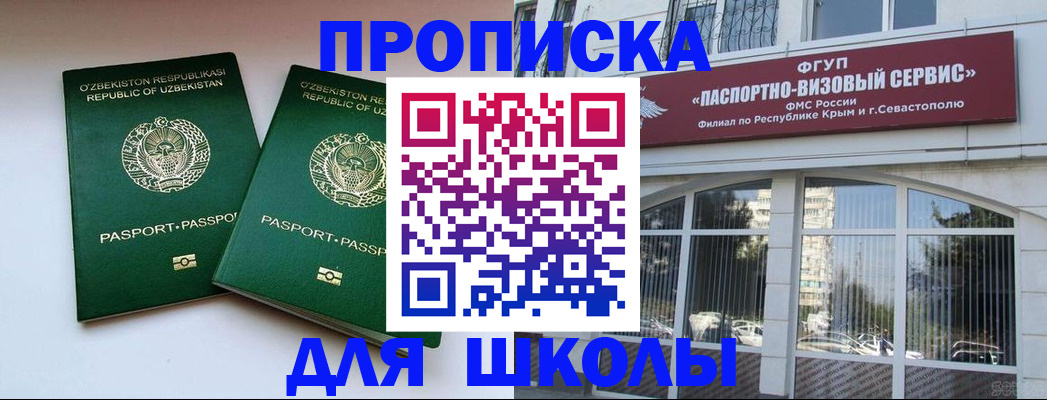 прописка ребенка в Темрюке