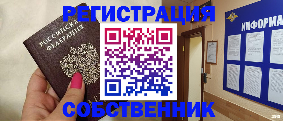 прописка для кредита в Темрюке