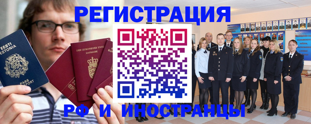 временная регистрация надежно в Темрюке